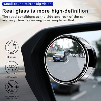 2023 Новое автомобильное зеркало заднего вида, 1 / 2ШТ, Маленькое круглое зеркало, вращающееся на 360 градусов, зеркало для слепых зон, система помощи сверхвысокой четкости